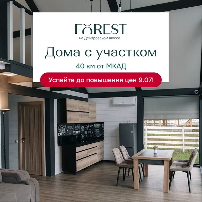 Лагуна Парк. Повышение цен на участки!