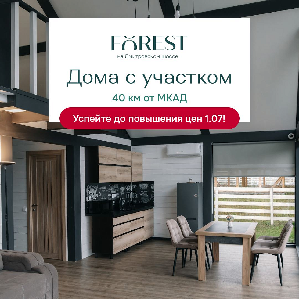 Лагуна Парк. Повышение цен на участки!